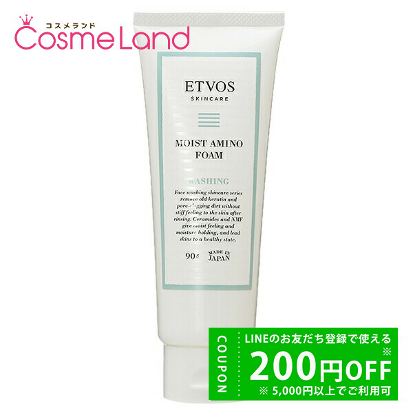 ETVOS ETVOS モイストアミノフォーム 90g 洗顔 - 最安値・価格比較 