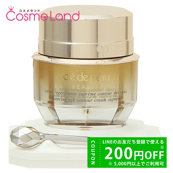 cle de peau BEAUTE クレ・ド・ポー ボーテ クレームイユー
