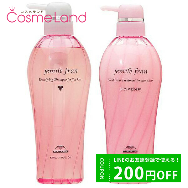 jemile fran ミルボン ジェミールフラン シャンプー ハート＆ジューシーグロッシートリートメントセット（500ml＋500g）×1個 レディースヘアシャンプーの商品画像