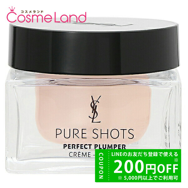 YSL ピュアショットクリームレフィル　50ml Yves Saint Laurent イヴ・サンローラン ピュアショット