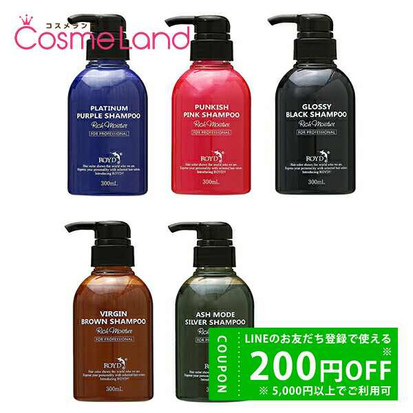 ロイド カラーシャンプー 300mlの商品画像