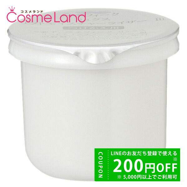 SHISEIDO ベネフィーク リュクス リフトモイスチャーライザーII