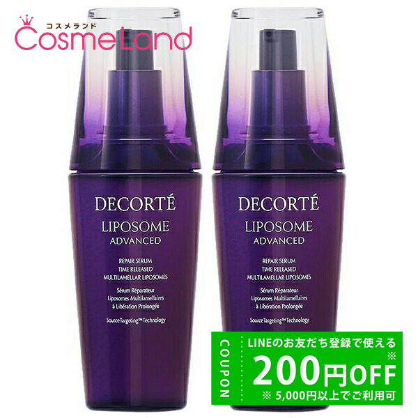 DECORTE リポソーム アドバンスト リペアセラム 75ml×2 LIPOSOME 美容液の商品画像