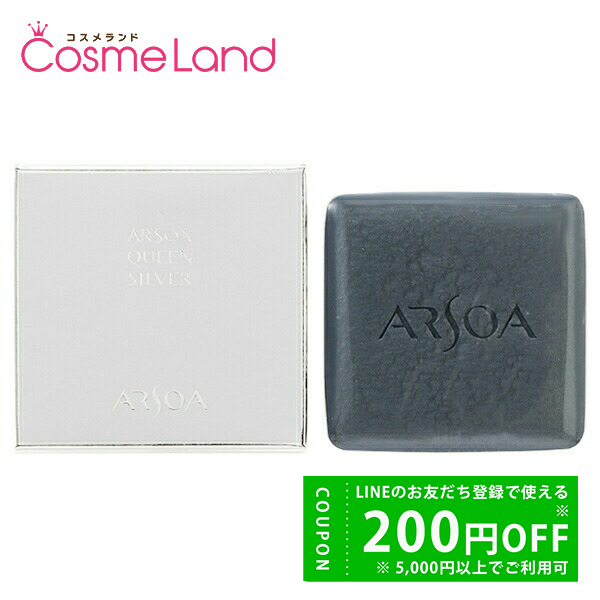 ARSOA アルソア クイーンシルバー レフィル 135g×1 洗顔 - 最 ARSOA アルソア クイーンシルバー レフィル 135g×1 洗顔 - 最