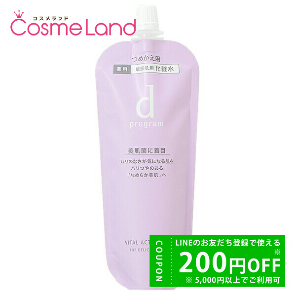 dプログラム バイタルアクト ローション MB レフィル/120ml×1