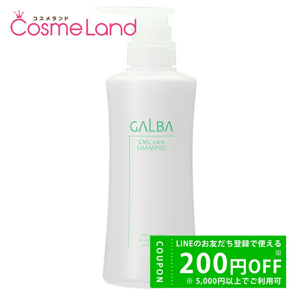 リトルサイエンティスト リトルサイエンティスト ガルバ CMCケア