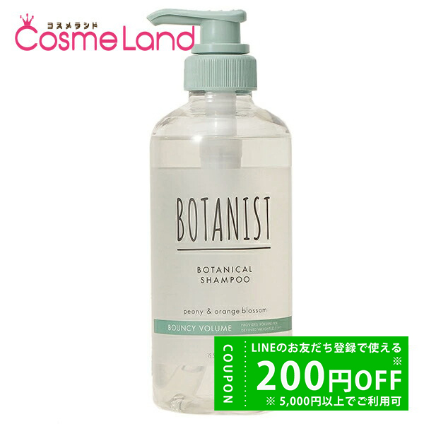 BOTANIST BOTANIST ボタニスト シャンプー バウンシーボリューム ポンプ 460ml×1個 ヘアシャンプーの商品画像