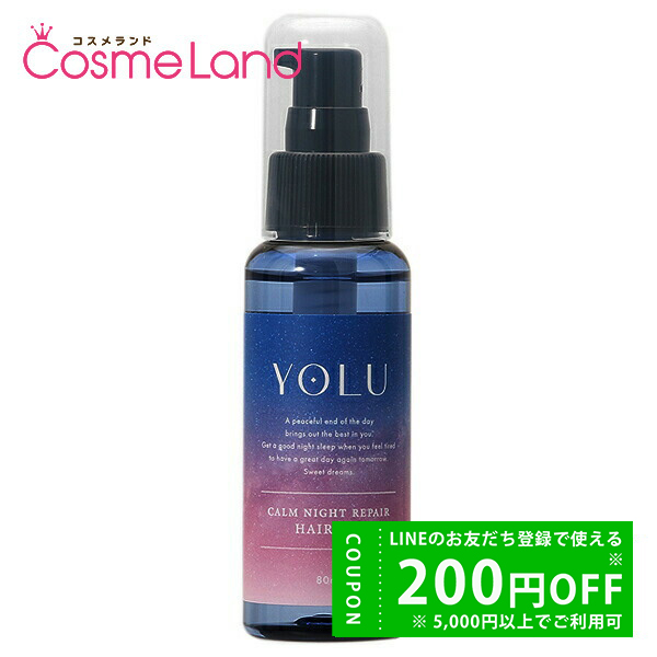 ヨル ヘアオイル カームナイトリペア 80ml（通常品）×1の商品画像