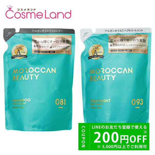 モロッカンビューティ ディープモイスト シャンプー＆トリートメント セット（370ml＋370ml）×1個の商品画像