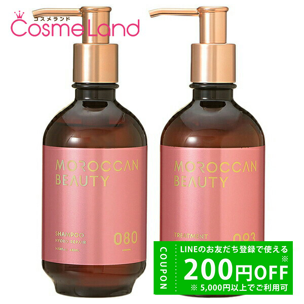 MOROCCAN BEAUTY モロッカンビューティ ハイドロリペア シャンプー＆トリートメント セット（430ml＋430ml）×1個 ヘアシャンプーの商品画像