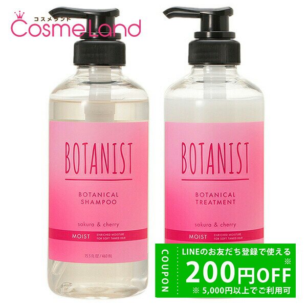BOTANIST ボタニカルスプリング シャンプー（2025春限定）モイスト シャンプー＆トリートメント セット（460ml＋460g）×1個の商品画像