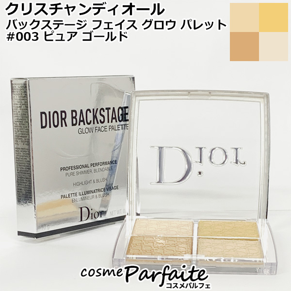DIOR バックステージ フェイス グロウ パレット（003 ピュア ゴールド）の商品画像