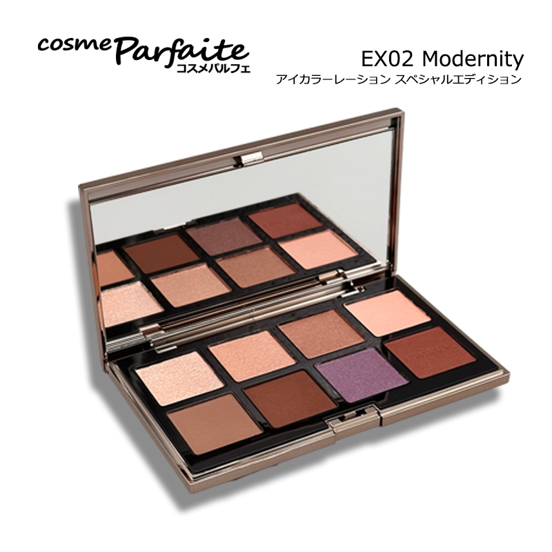 LUNASOL アイカラーレーション スペシャルエディション （EX02