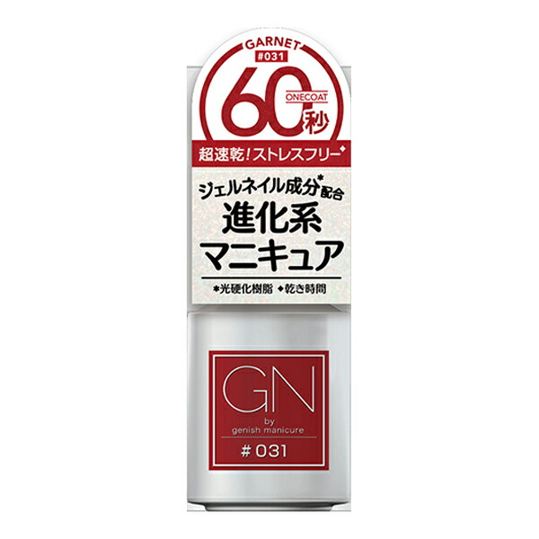 コスメ・デ・ボーテ ジーエヌバイ ジーニッシュマニキュア（GARNET / 031）5ml Genish Manicure GN by genish manicure ネイルカラーの商品画像