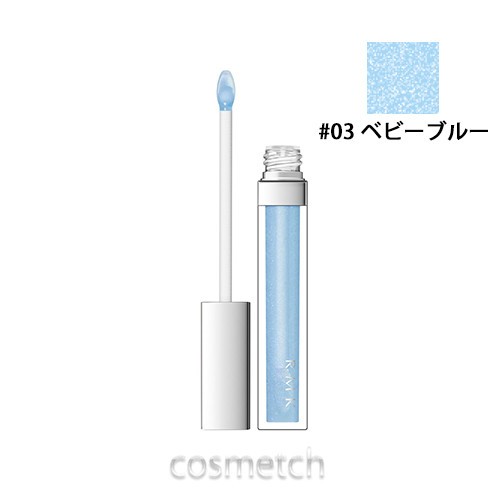 Rmk Rmk リップジェリーグロス 03 ベビーブルー リップグロス 最安値 価格比較 Yahoo ショッピング 口コミ 評判からも探せる