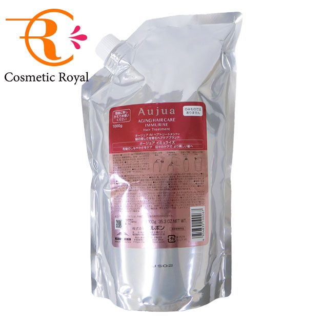 オージュア イミュライズ ヘアトリートメント 1kg｜Yahoo!フリマ