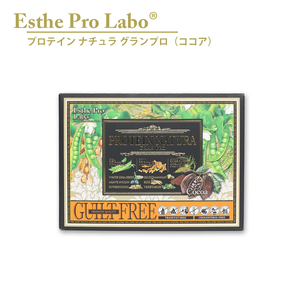 プロテインナチュラ グランプロ ココア味 20袋✖︎3 エステプロラボ Esthe Pro Labo プロテイン ナチュラ グランプロ