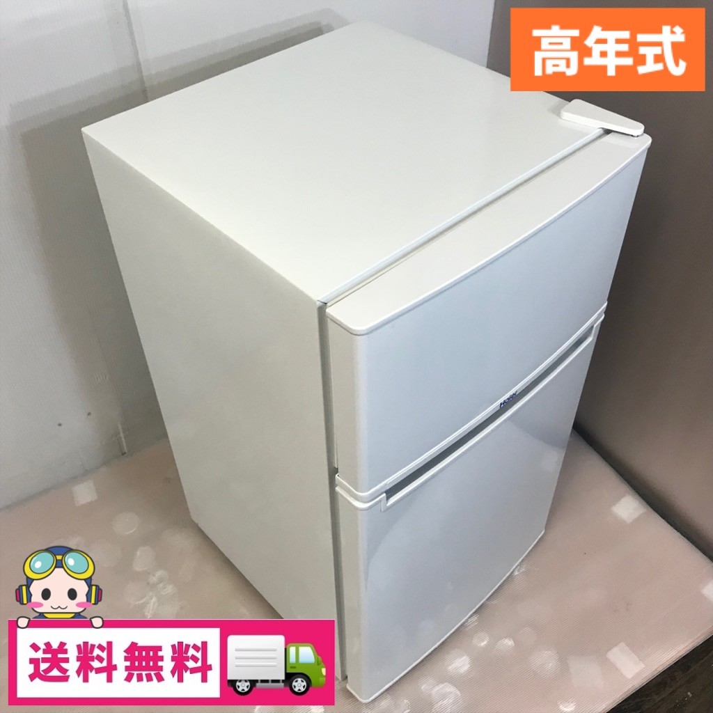 ハイアール JR-N85A（W）（ホワイト） 冷蔵庫 - 最安値・価格比較