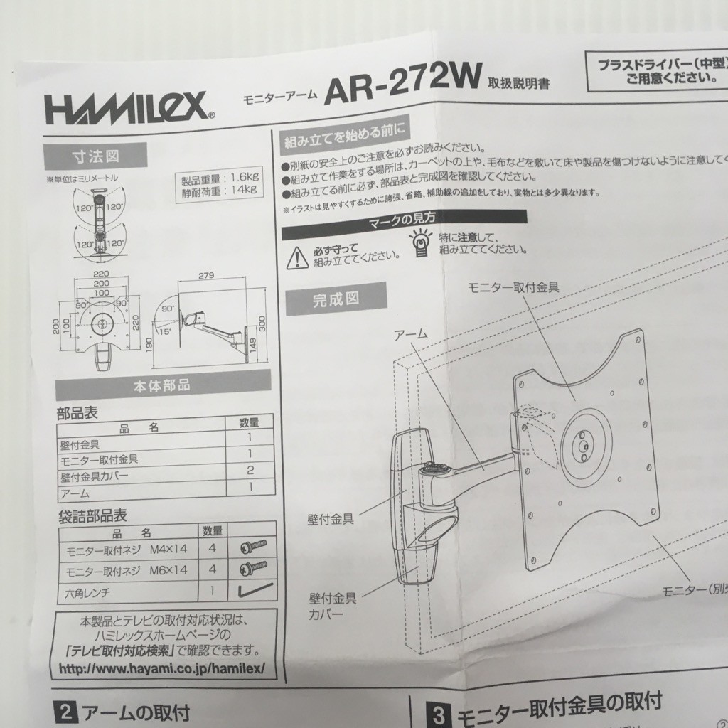  б/у не использовался товар - mi Rex монитор arm AR-272W стена есть модель - yami. производство полный motion 