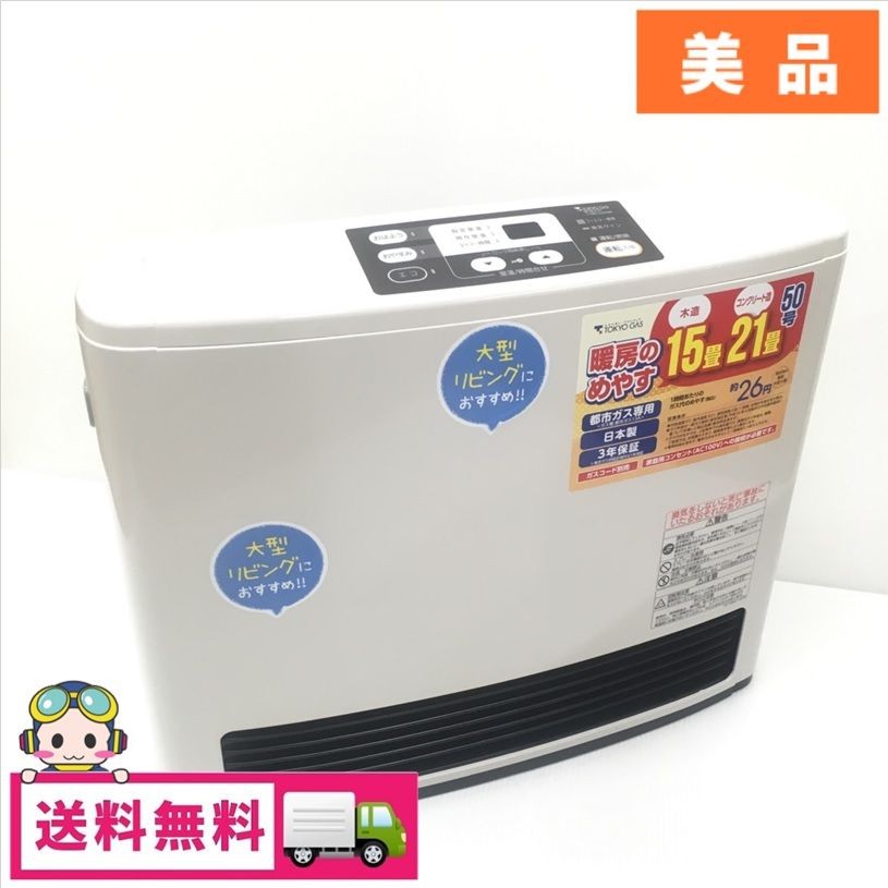 148ノーリツ GFH-5803S-W5 都市ガスファンヒーター スノーホワイト 61mUYorxC+L._UF894,1000_QL80_.jpg