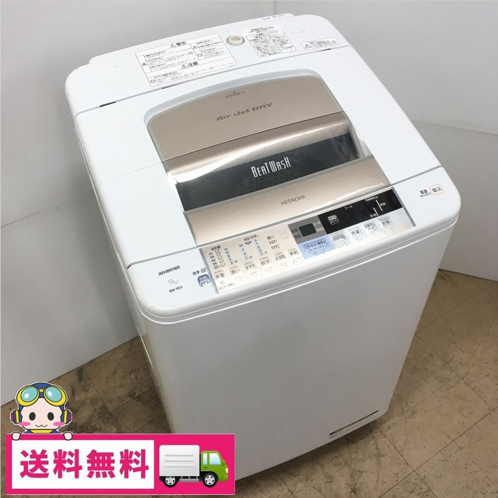 生活家電 洗濯機 BW-9SV-N （シャンパン）