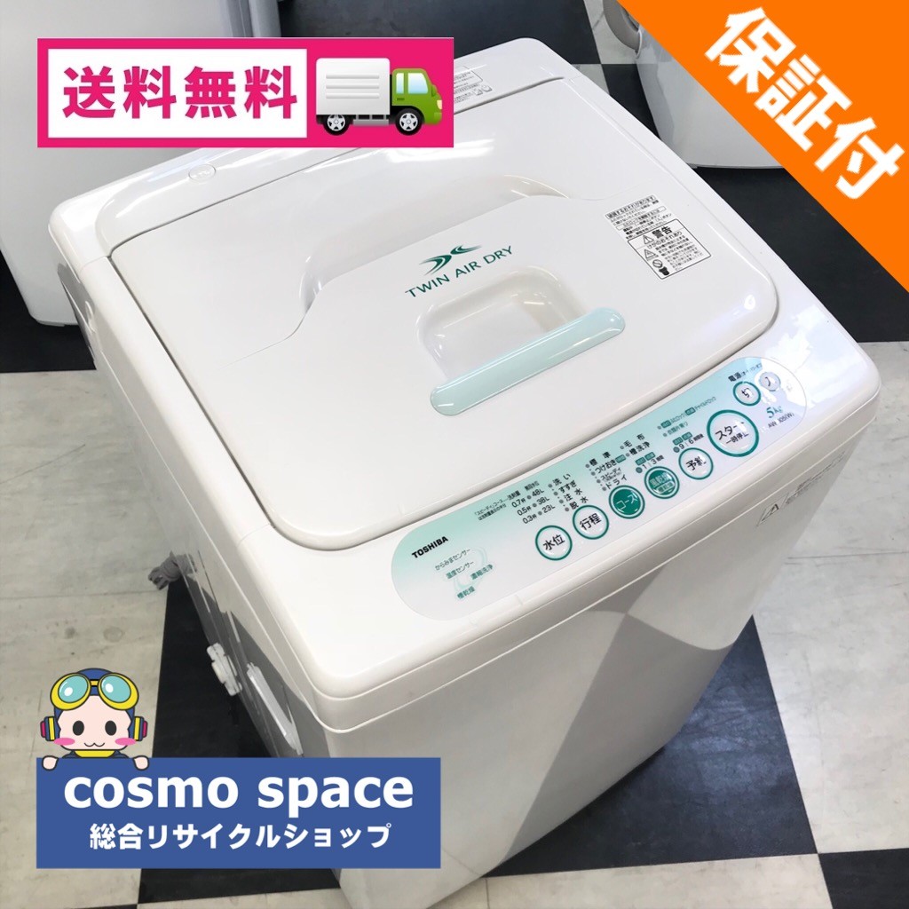 TOSHIBA 全自動洗濯機 AW-305（W） （ホワイト） 洗濯機本体 - 最安値