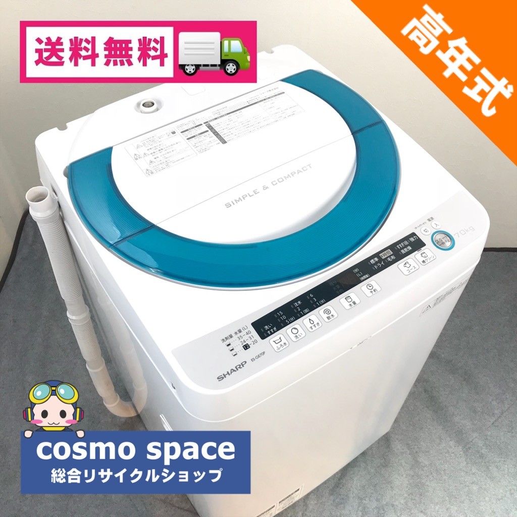シャープ 全自動洗濯機 ES-GE70P-G（グリーン系） 洗濯機本体 - 最安値