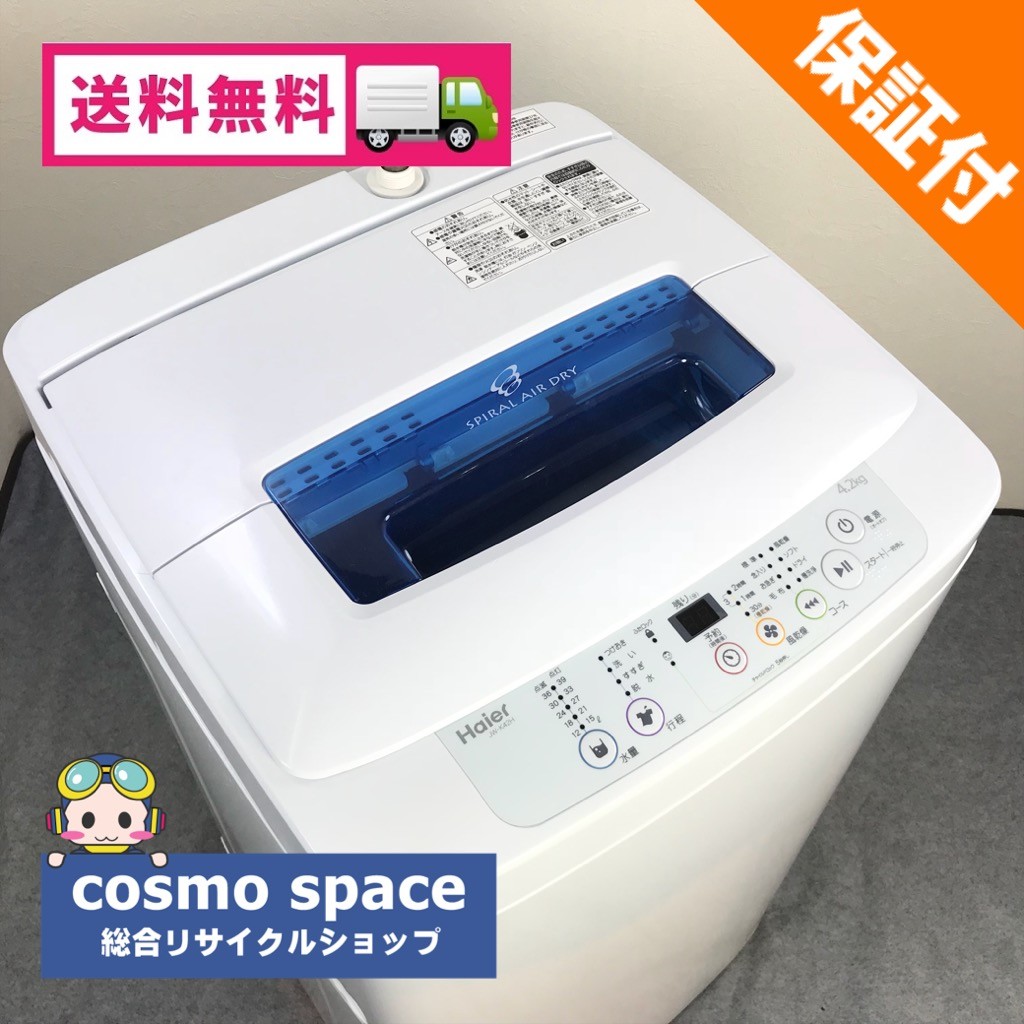 ‼️送料無料‼️ Haier 全自動電気洗濯機 JW-K42H ハイアール JW-K42H 価格比較 - 価格.com