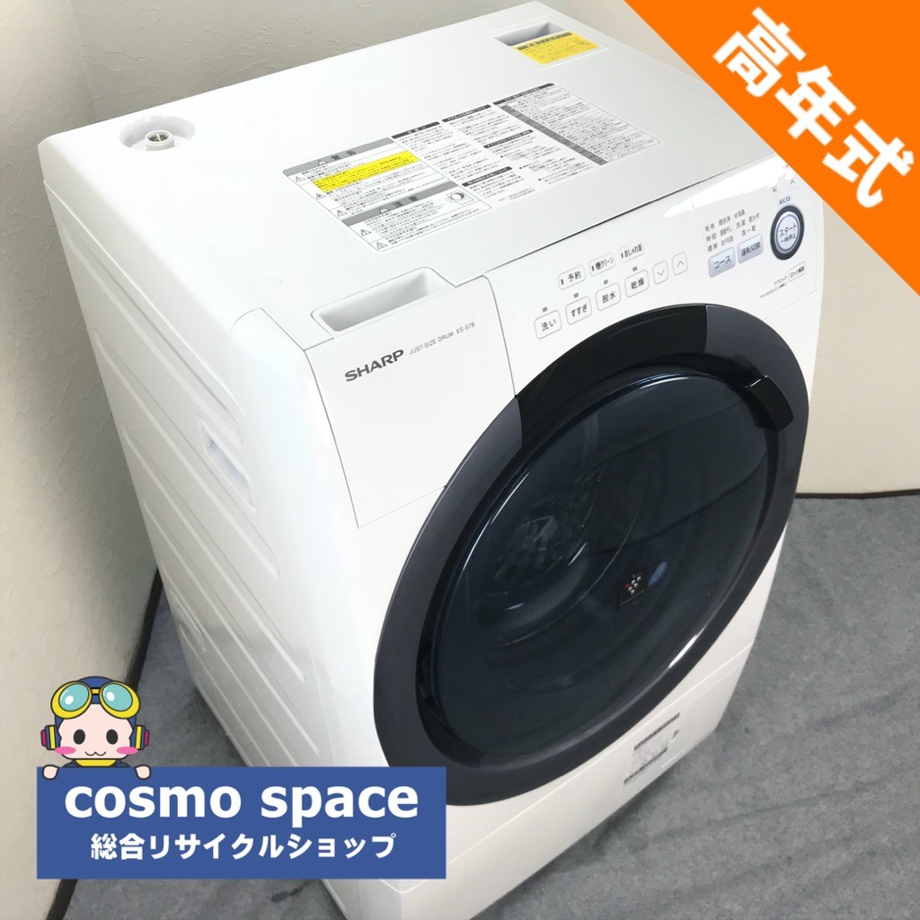 シャープ ドラム式洗濯乾燥機 ES-S7B-WL（ホワイト系） 洗濯機
