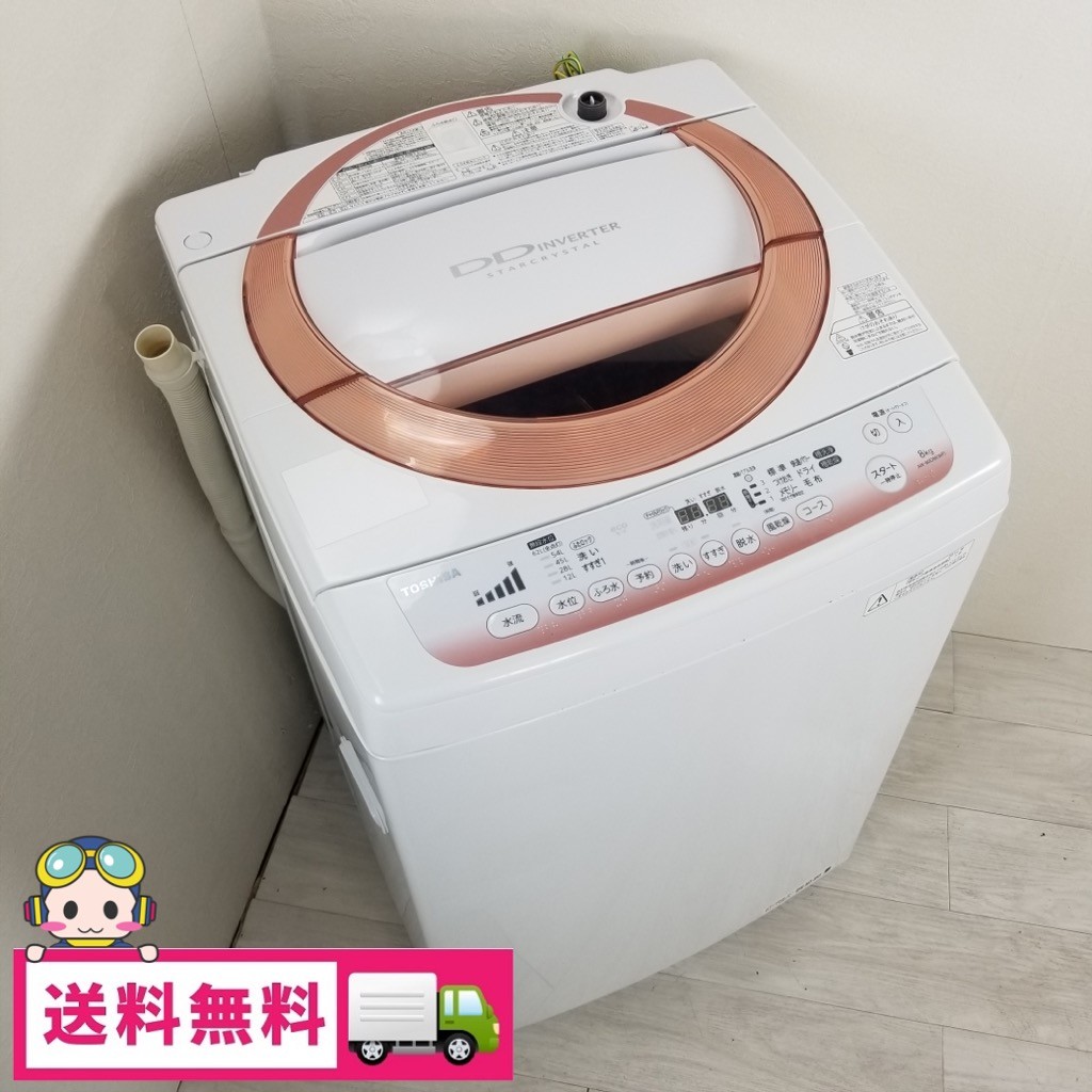 東芝 AW-80DM-WP（シャイニーピンク） 洗濯機本体 - 最安値・価格比較
