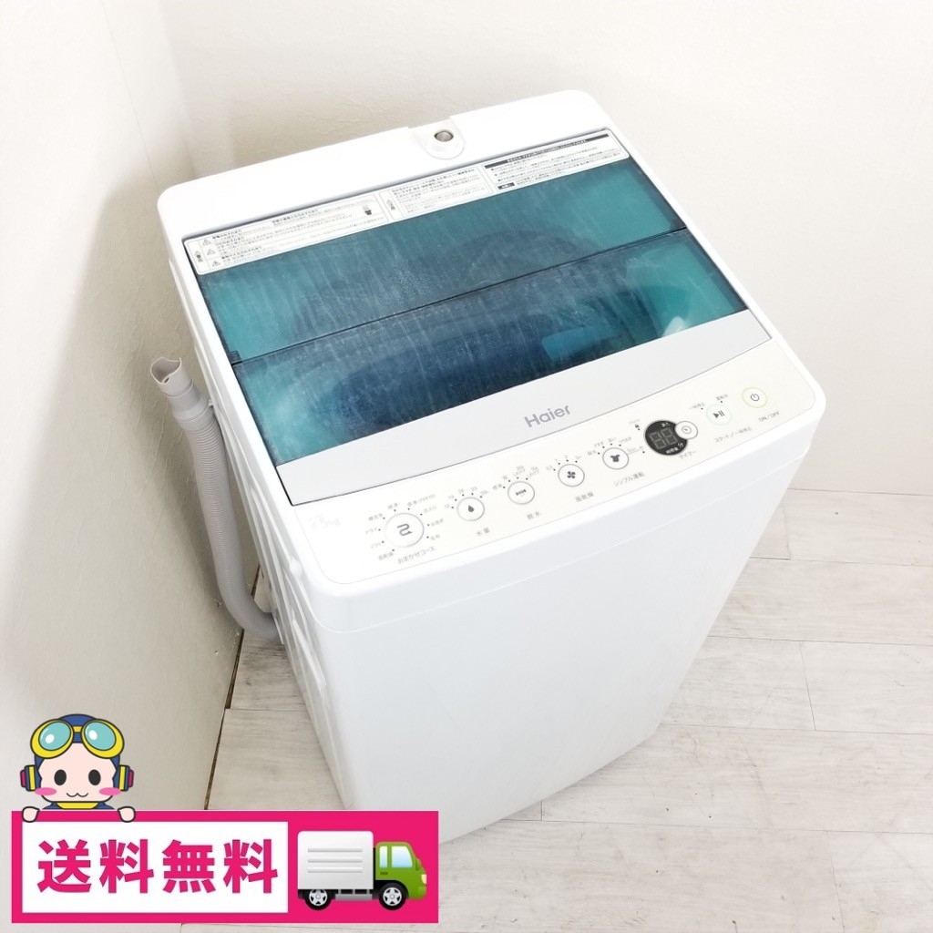 ハイアール Haier Joy Series 4.5kg 全自動洗濯機 JW-C45A-W