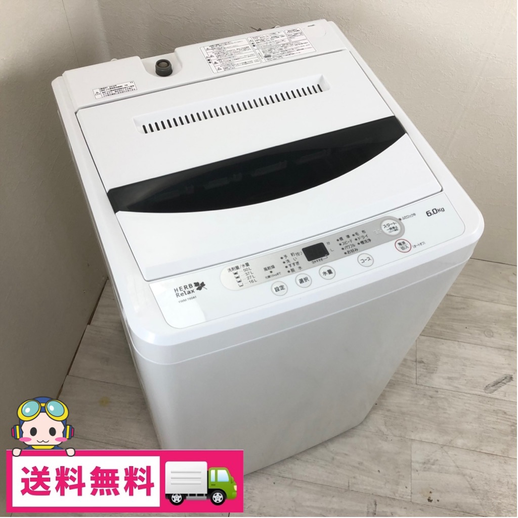 1565番 ヤマダ電機✨全自動電気洗濯機✨YWM-T60A1‼️