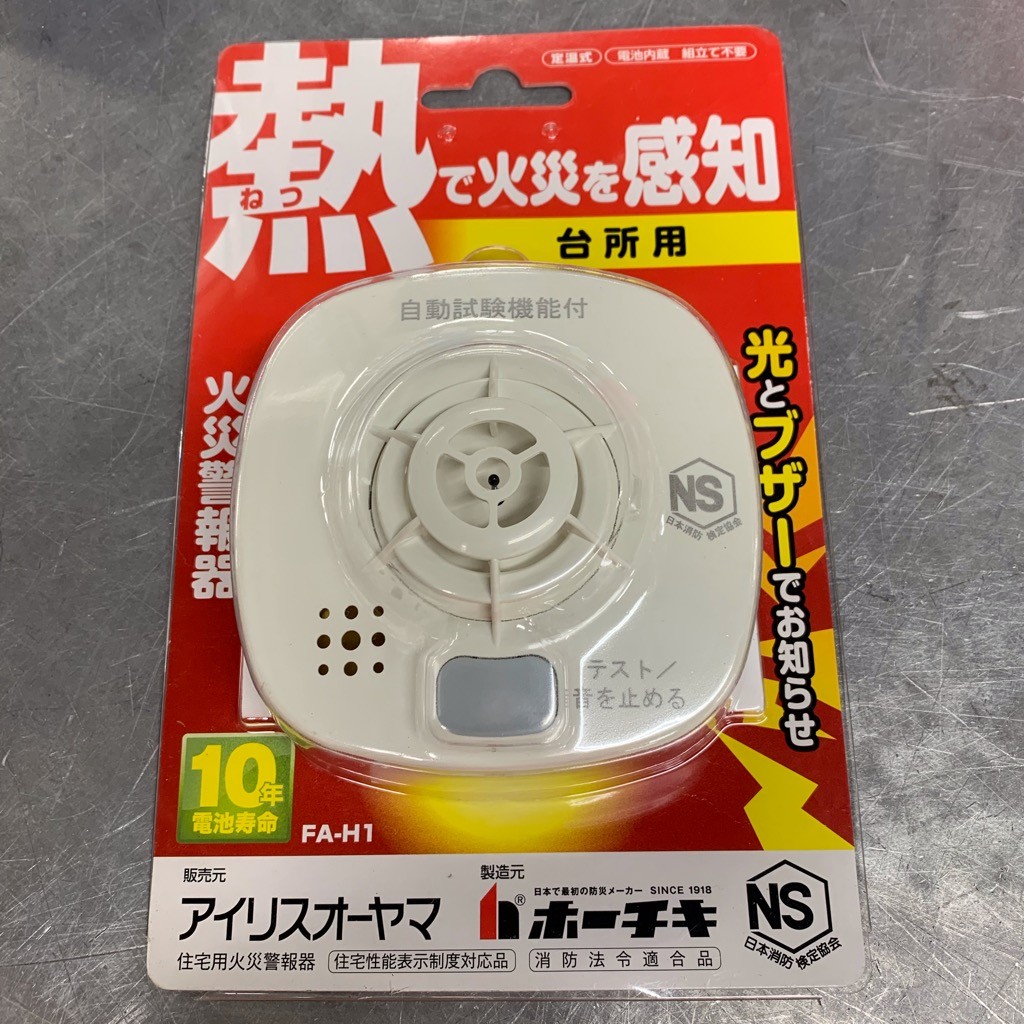 アイリスオーヤマ 火災警報器 台所用 FA-H1 2個 ホーチキ｜Yahoo