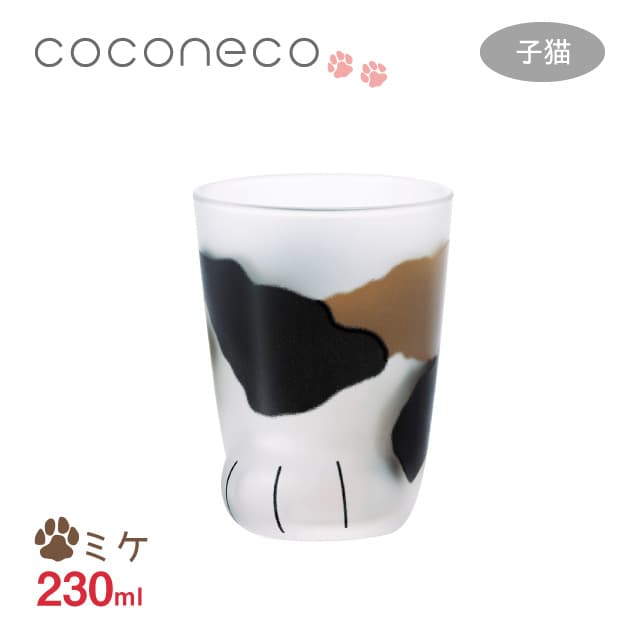 石塚硝子 coconeco グラス 230ml 6676 （子猫ミケ） ADERIA コップ、グラスの商品画像