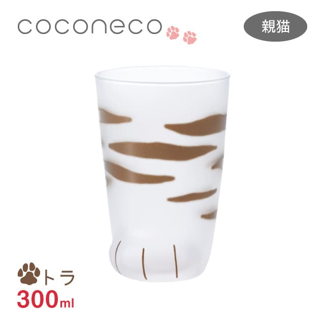 coconeco グラス 300ml 6680 （親猫トラ）の商品画像