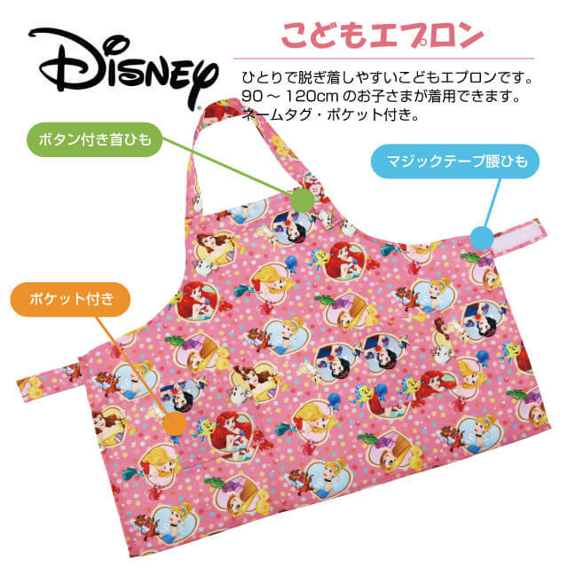 期間限定 最安値挑戦 ディズニープリンセス グッズ 料理用品セット ディズニー キャラクター エプロン 包丁 まな板 3点セット 女の子 子供 Fleckscore Com