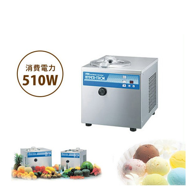 FMIハイパートロン HTF-3 アイスクリームメーカー
