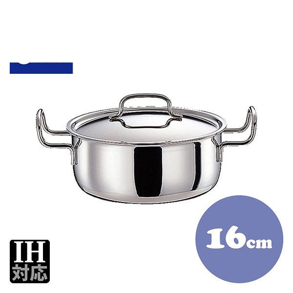 両手鍋 / 16cm
