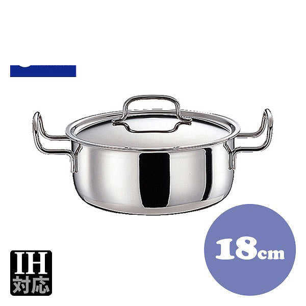 両手鍋 / 18cm