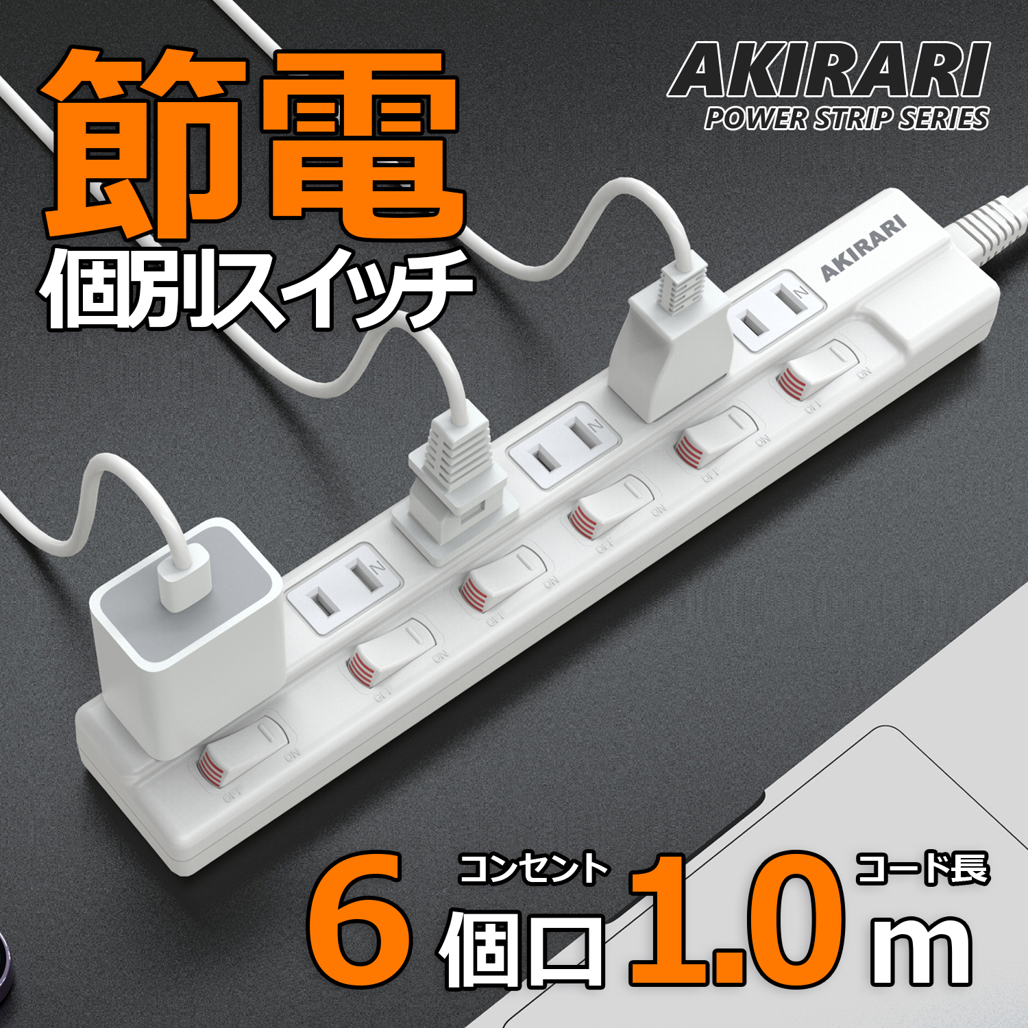 |.. comfort * wiring easy to do | power supply tap outlet plug divergence rammer foot extender ge-bru adaptor correspondence swing plug rotation . electro- dust prevention 6 mouth 1m