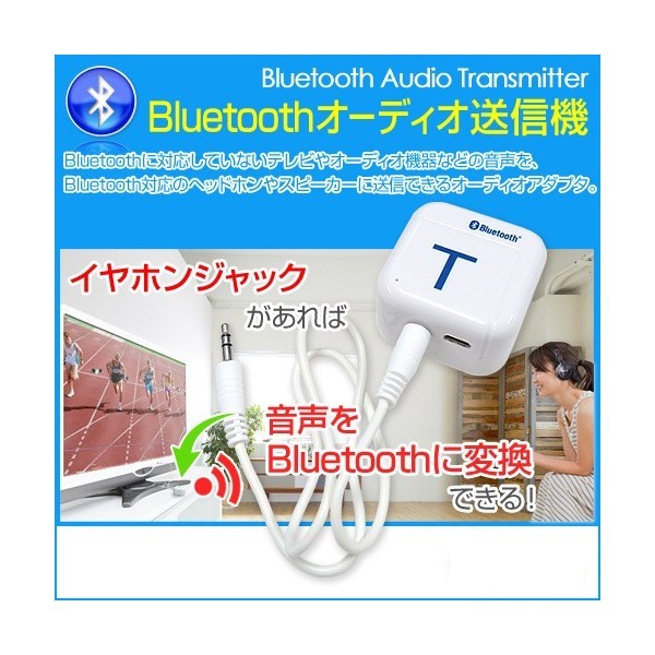 Bluetooth аудио радиопередатчик аудио передатчик 3.5mm стерео Mini штекер Bluetooth изменение Class2 беспроводной .COSMONE