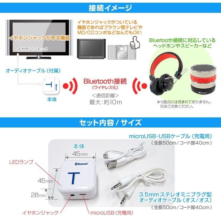 Bluetooth аудио радиопередатчик аудио передатчик 3.5mm стерео Mini штекер Bluetooth изменение Class2 беспроводной .COSMONE