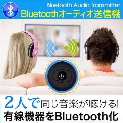 Bluetooth аудио радиопередатчик аудио передатчик 2 человек возможно 3.5mm стерео Mini штекер Bluetooth 4.0 беспроводной .COSMONE