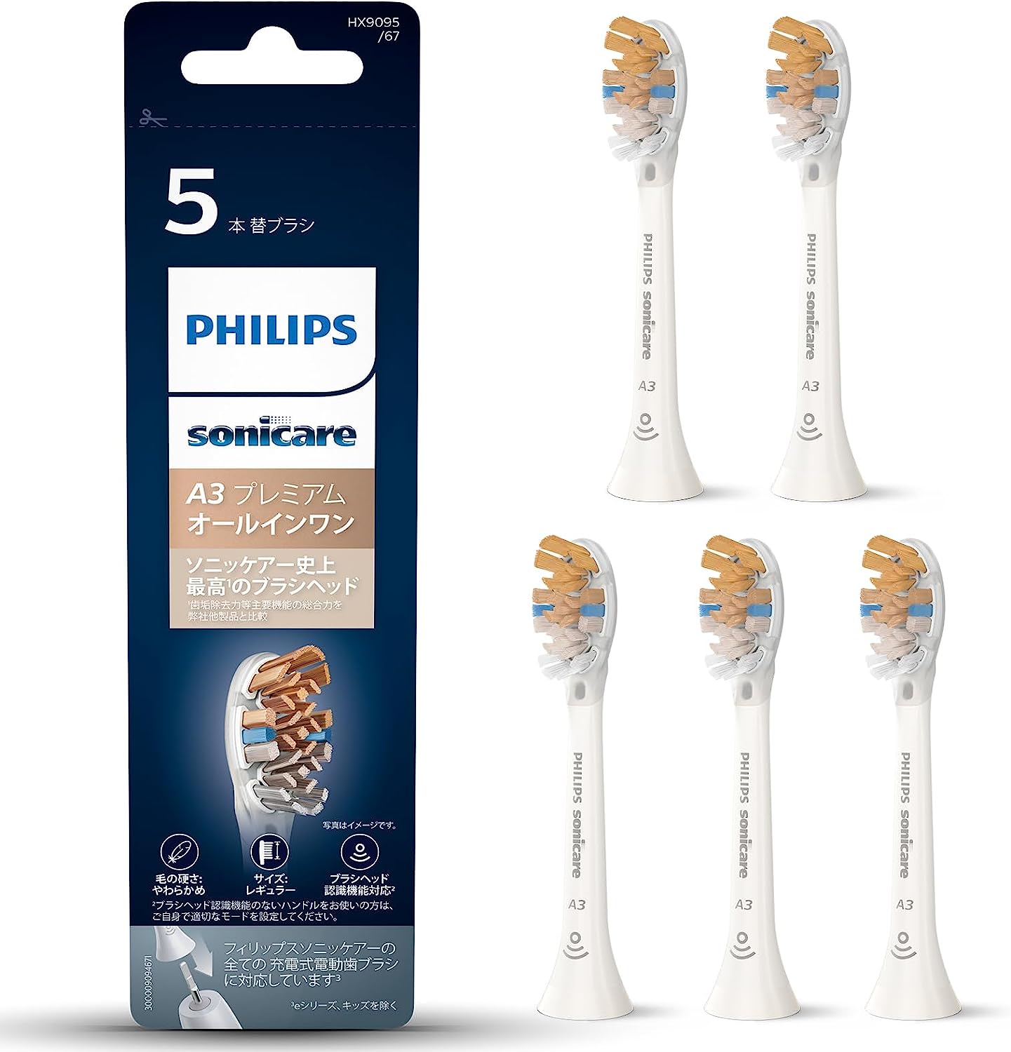 Philips ソニッケアー オールインワン ブラシヘッド レギュラー 5本入 HX9095/67（ホワイト） ソニッケアー 電動歯ブラシ替えブラシの商品画像