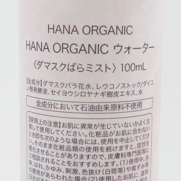 HANA - na органический вода 100ml C092