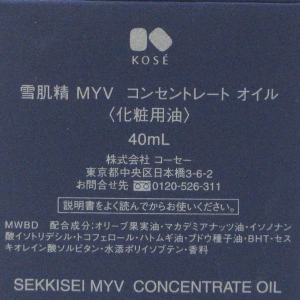  Sekkisei ... outlet rate oil 40ml remainder amount many C174