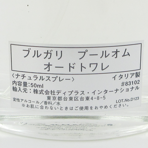  BVLGARY бассейн Homme o-doto трещина 50ml EDT G781