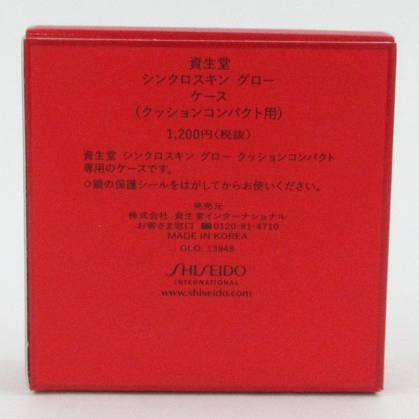  Shiseido synchronizer s King low кейс прекрасный товар V574