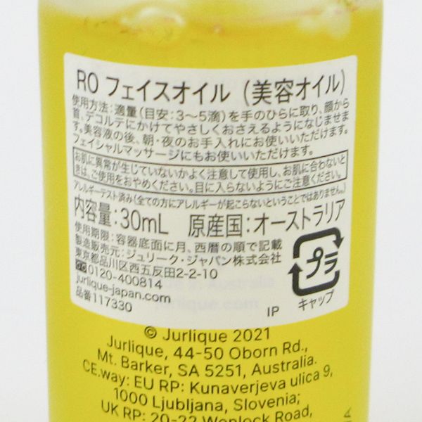  Jurlique RO face oil 30ml * use time limit :2025.02 remainder amount many H74