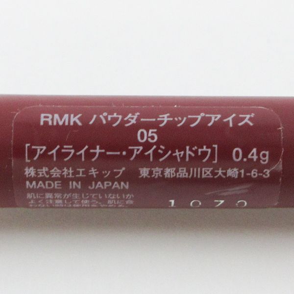 RMKki cell W подкладка #05.. чай ..senchairo ограниченное количество C255